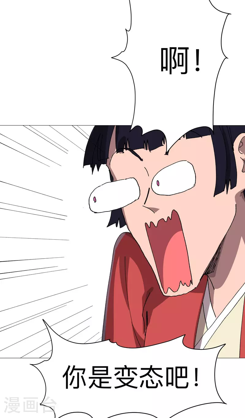 第262话 变身！ 第12页
