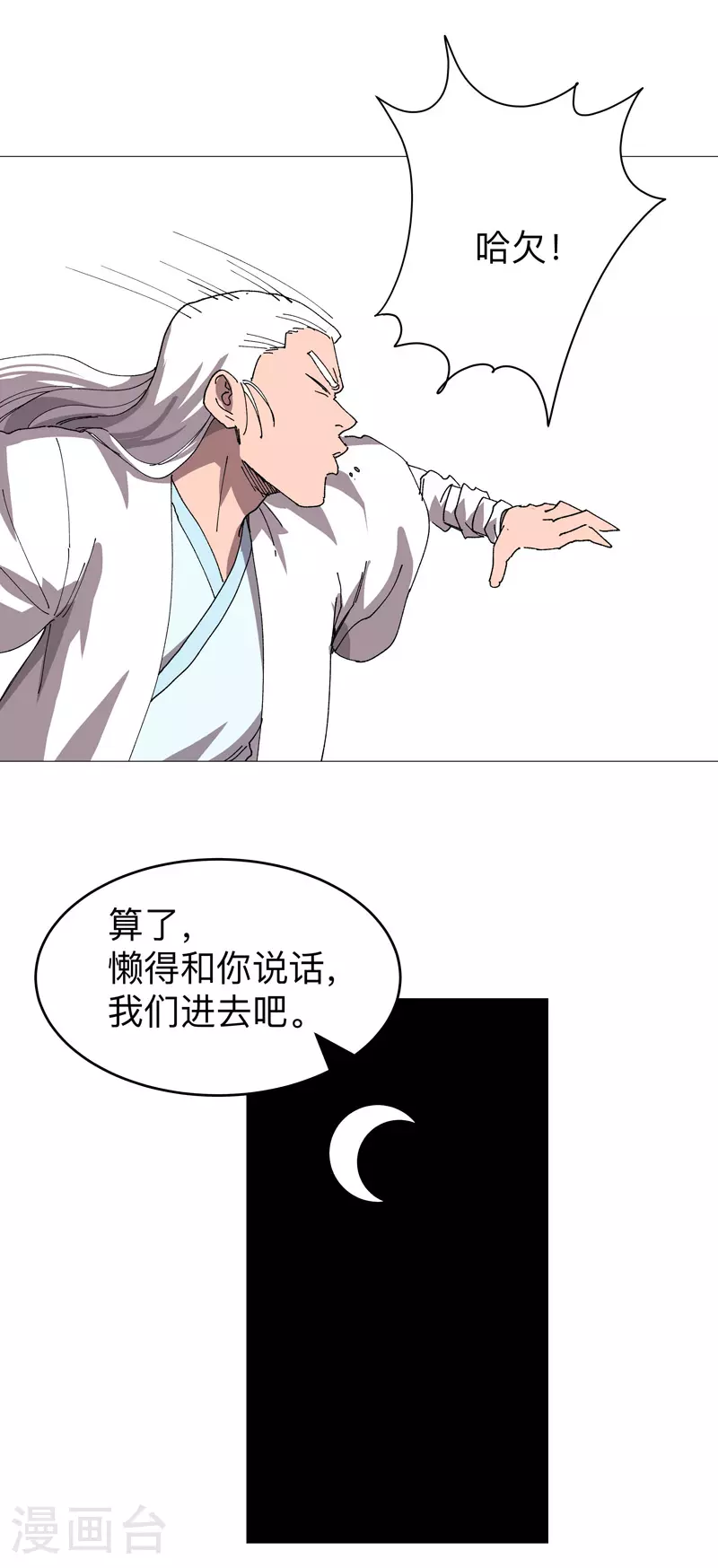 第262话 变身！ 第15页