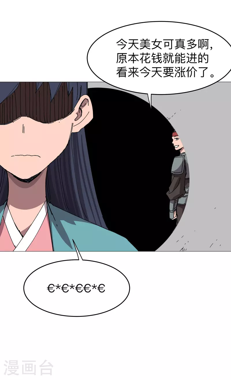第262话 变身！ 第17页