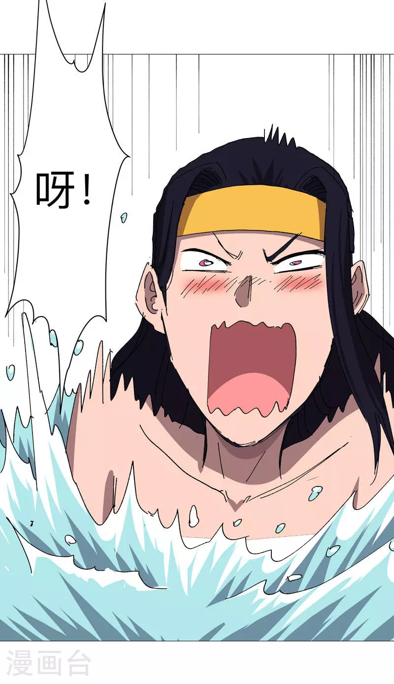 第264话 分身术 第4页
