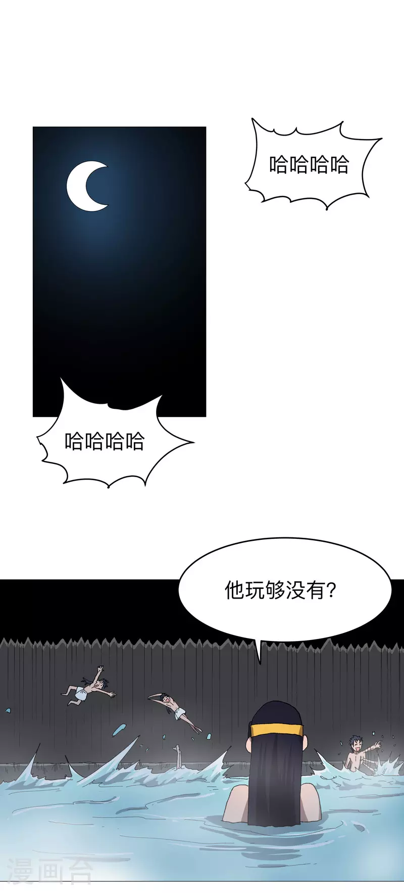 第264话 分身术 第15页