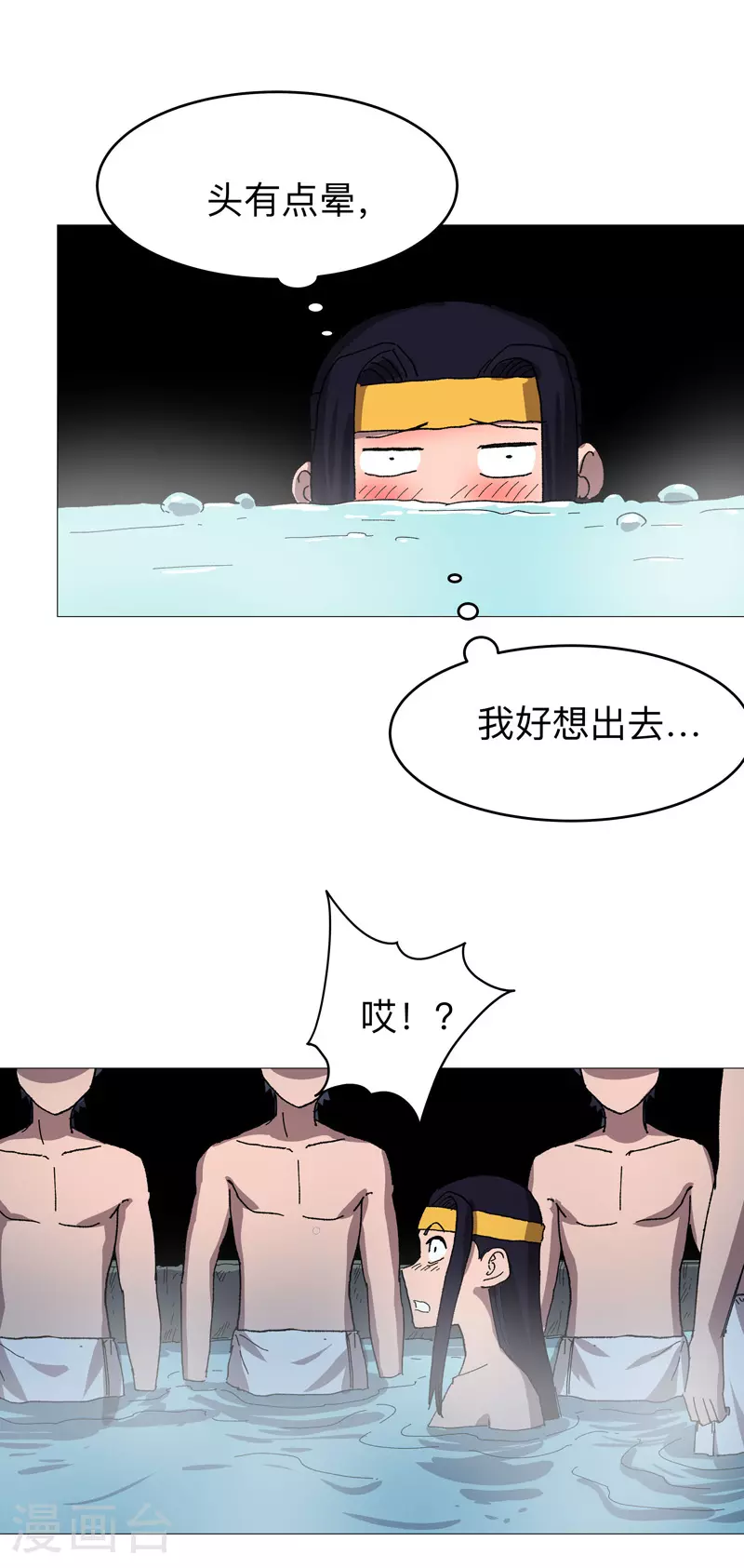 第264话 分身术 第17页