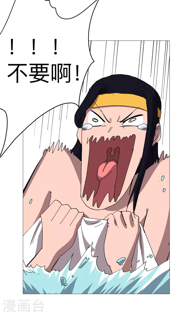 第264话 分身术 第21页