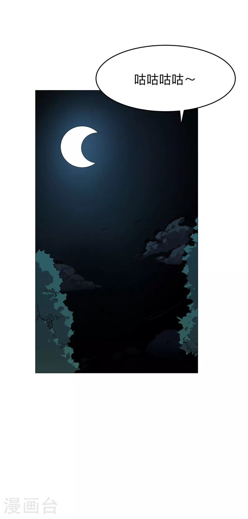 第265话 江湖必备神器 第5页