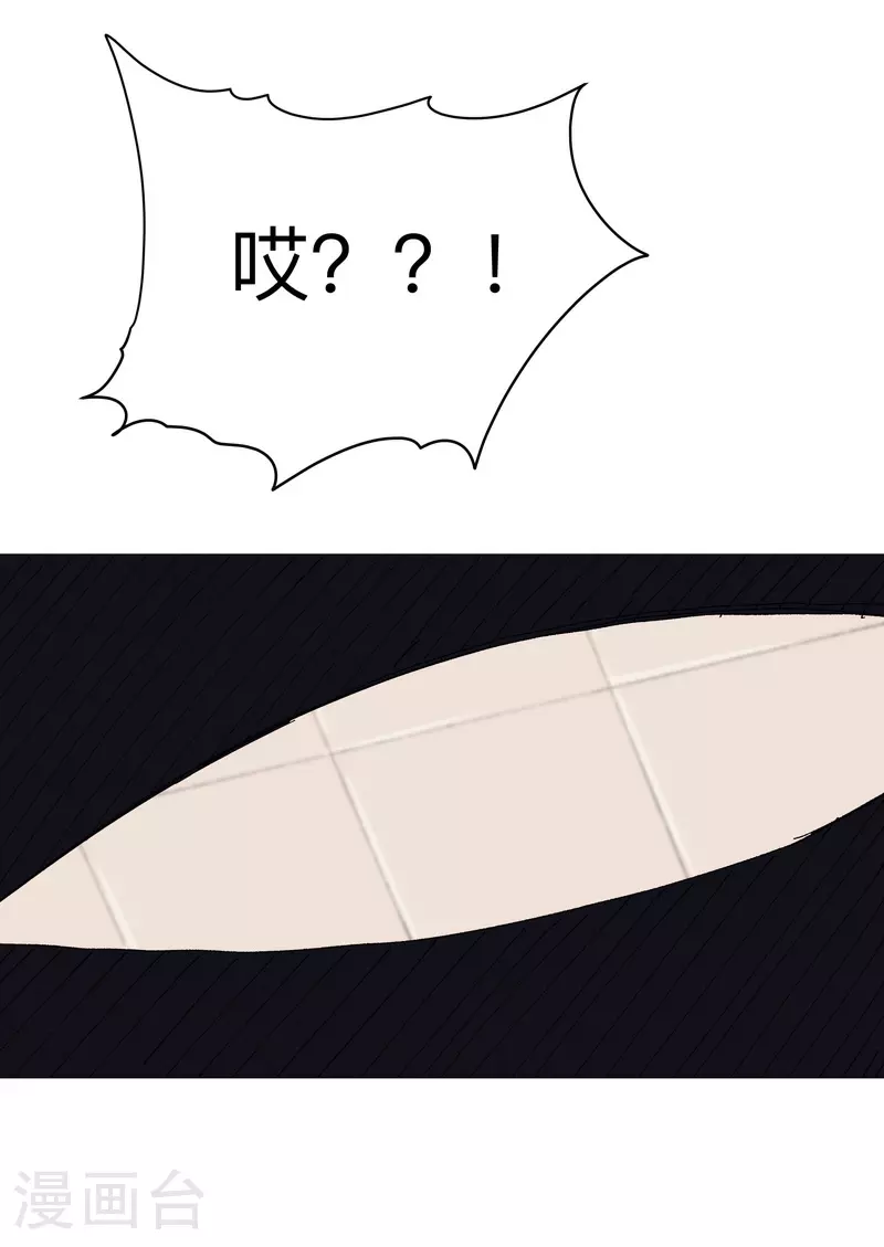 第265话 江湖必备神器 第6页
