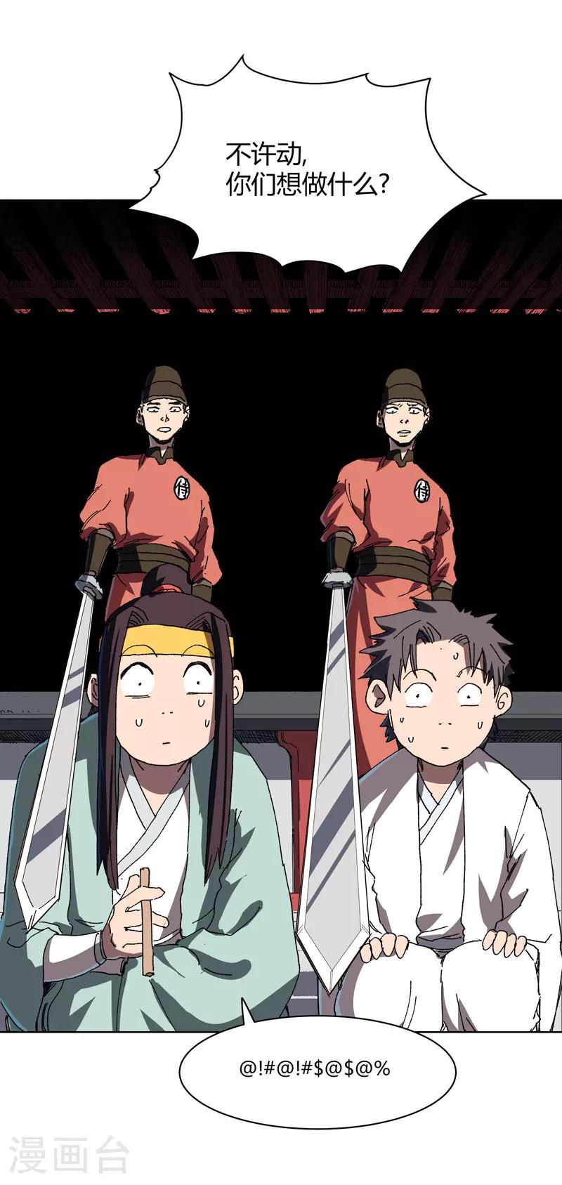 第266话 你要的完整版 第2页