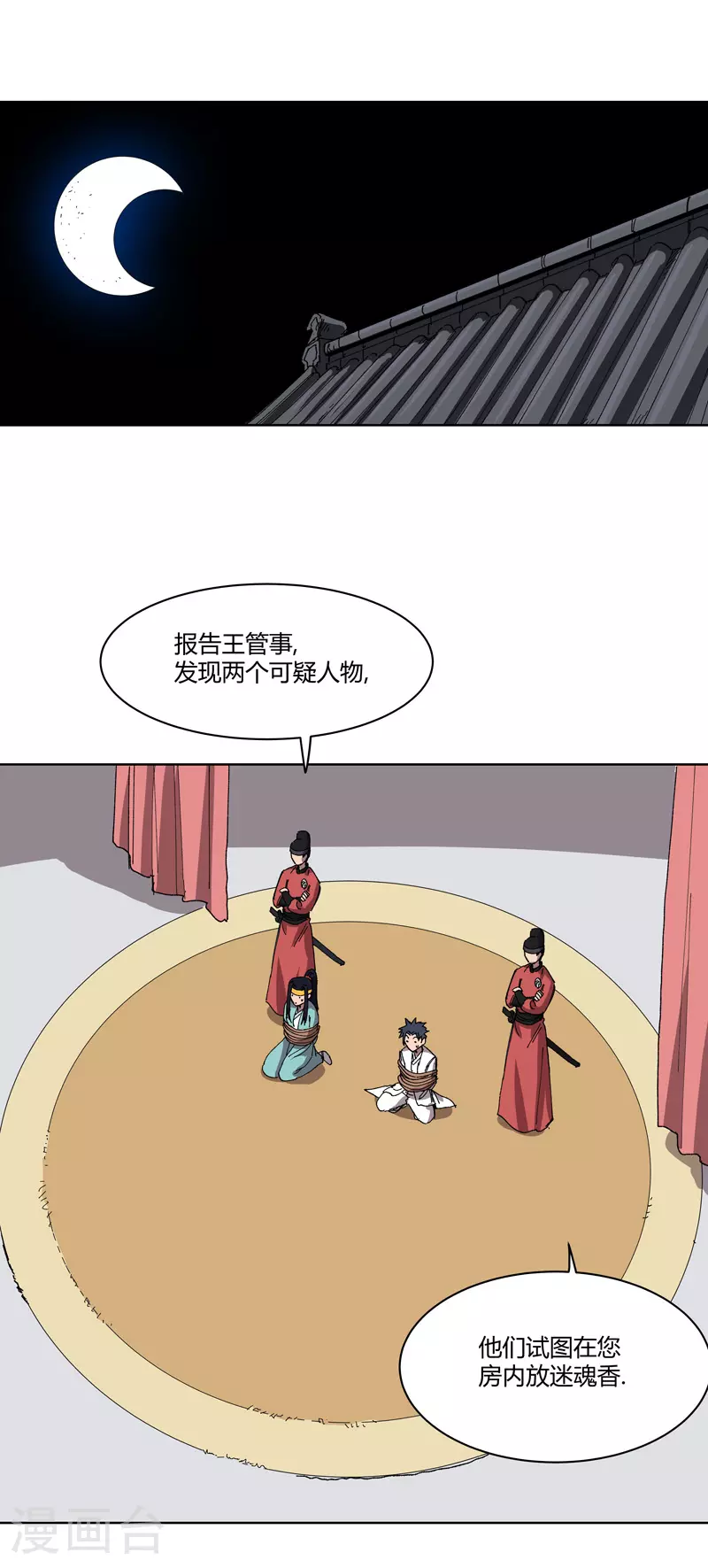 第266话 你要的完整版 第3页