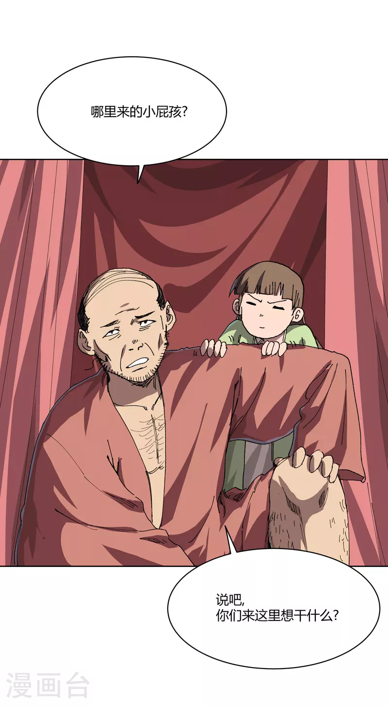 第266话 你要的完整版 第4页