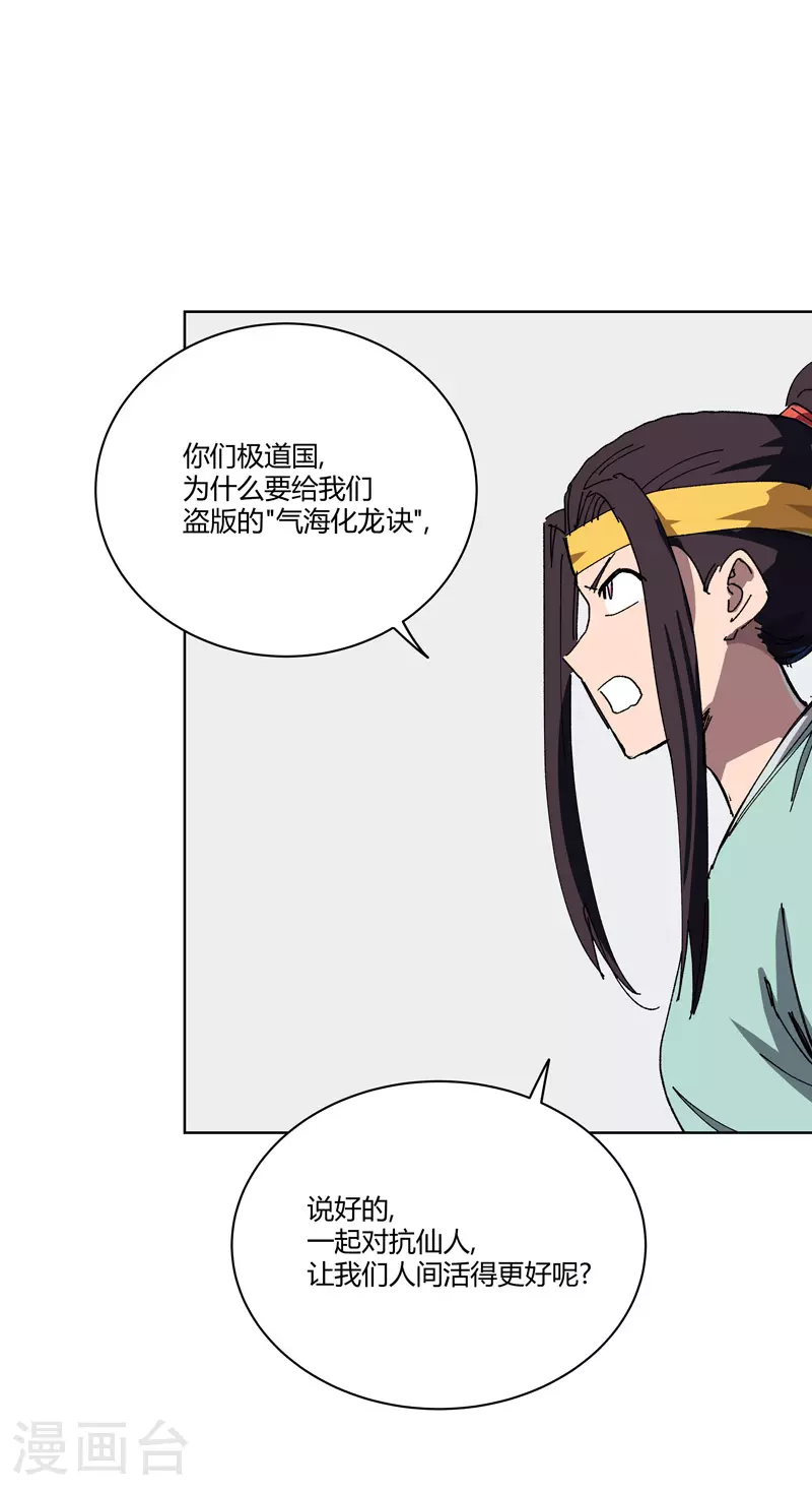 第266话 你要的完整版 第5页