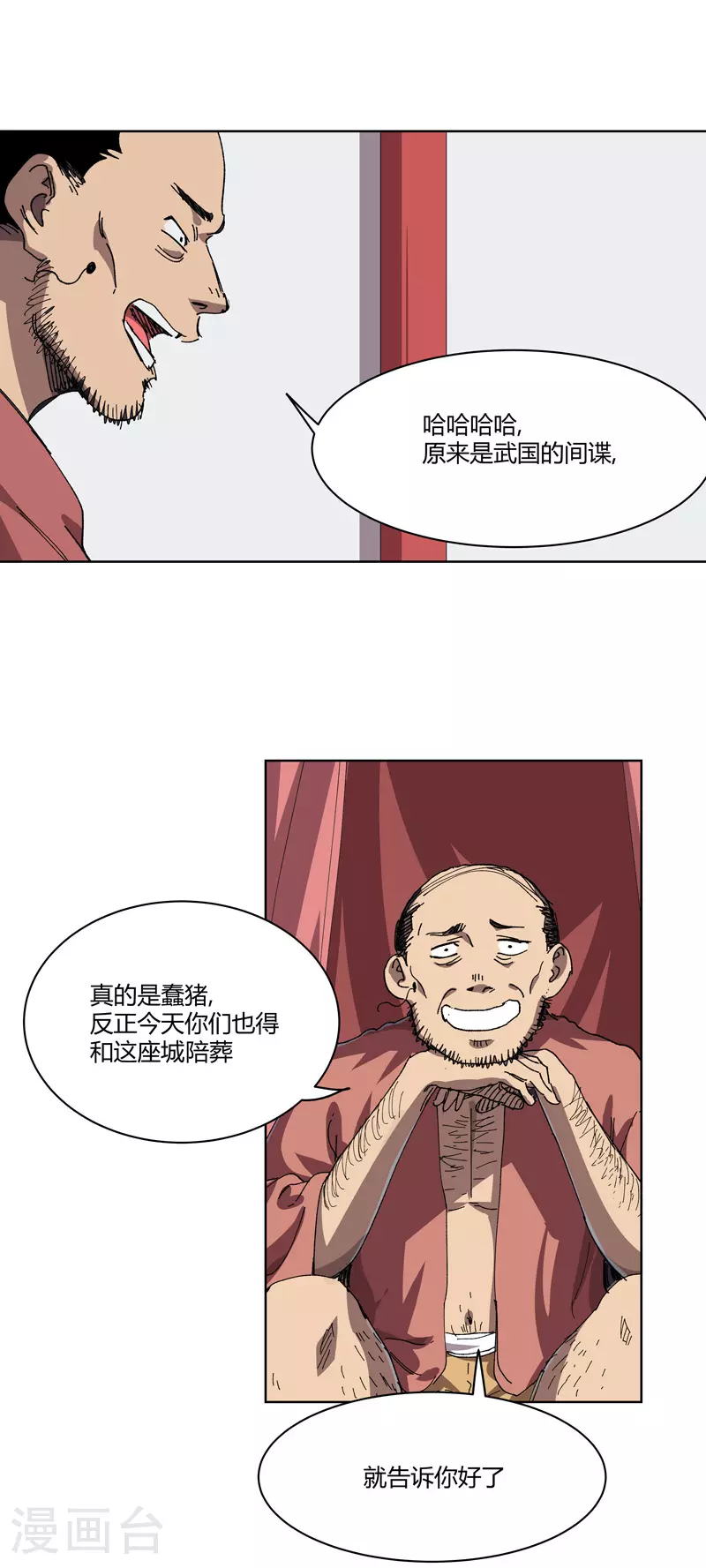 第266话 你要的完整版 第6页