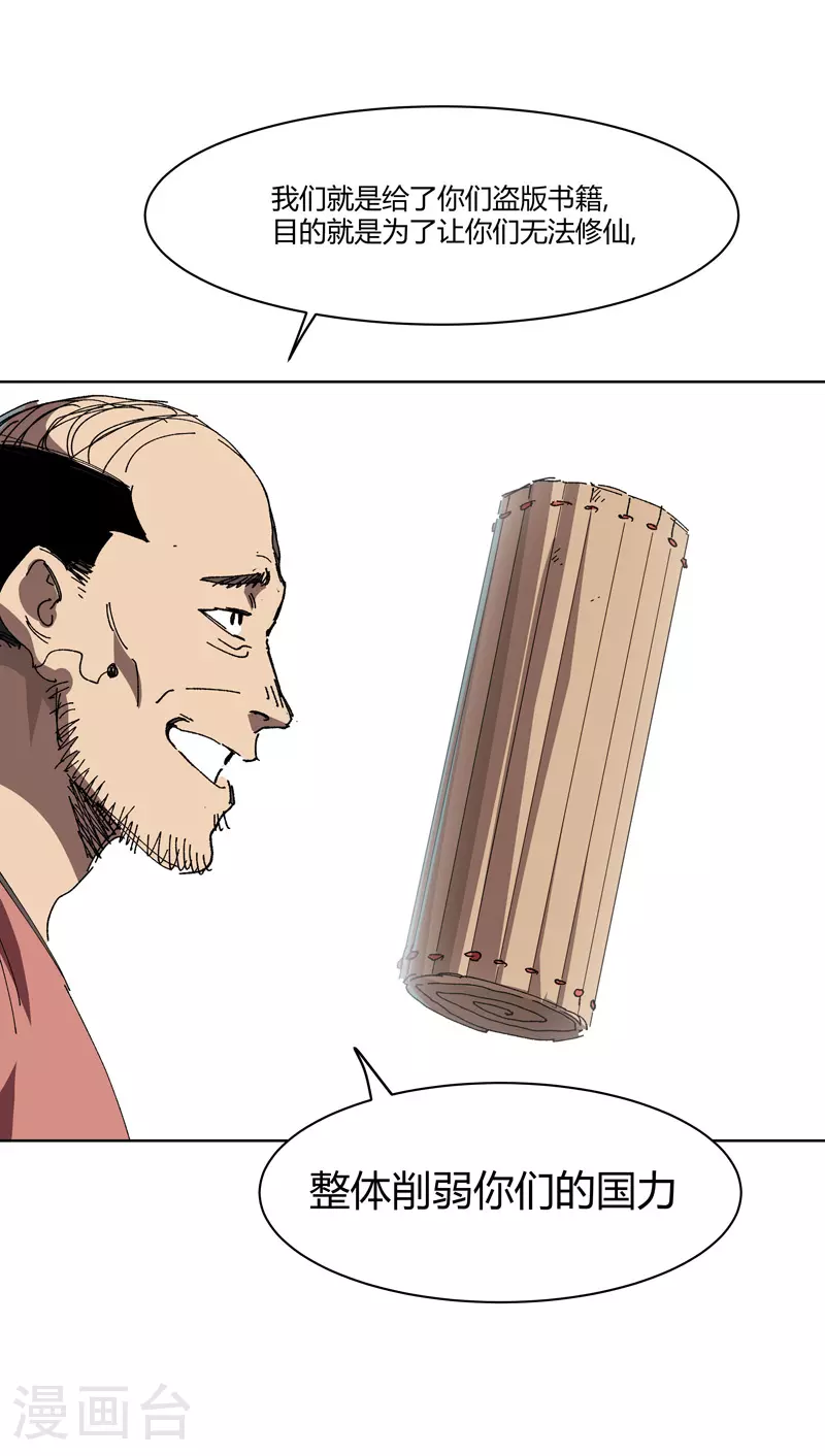 第266话 你要的完整版 第7页