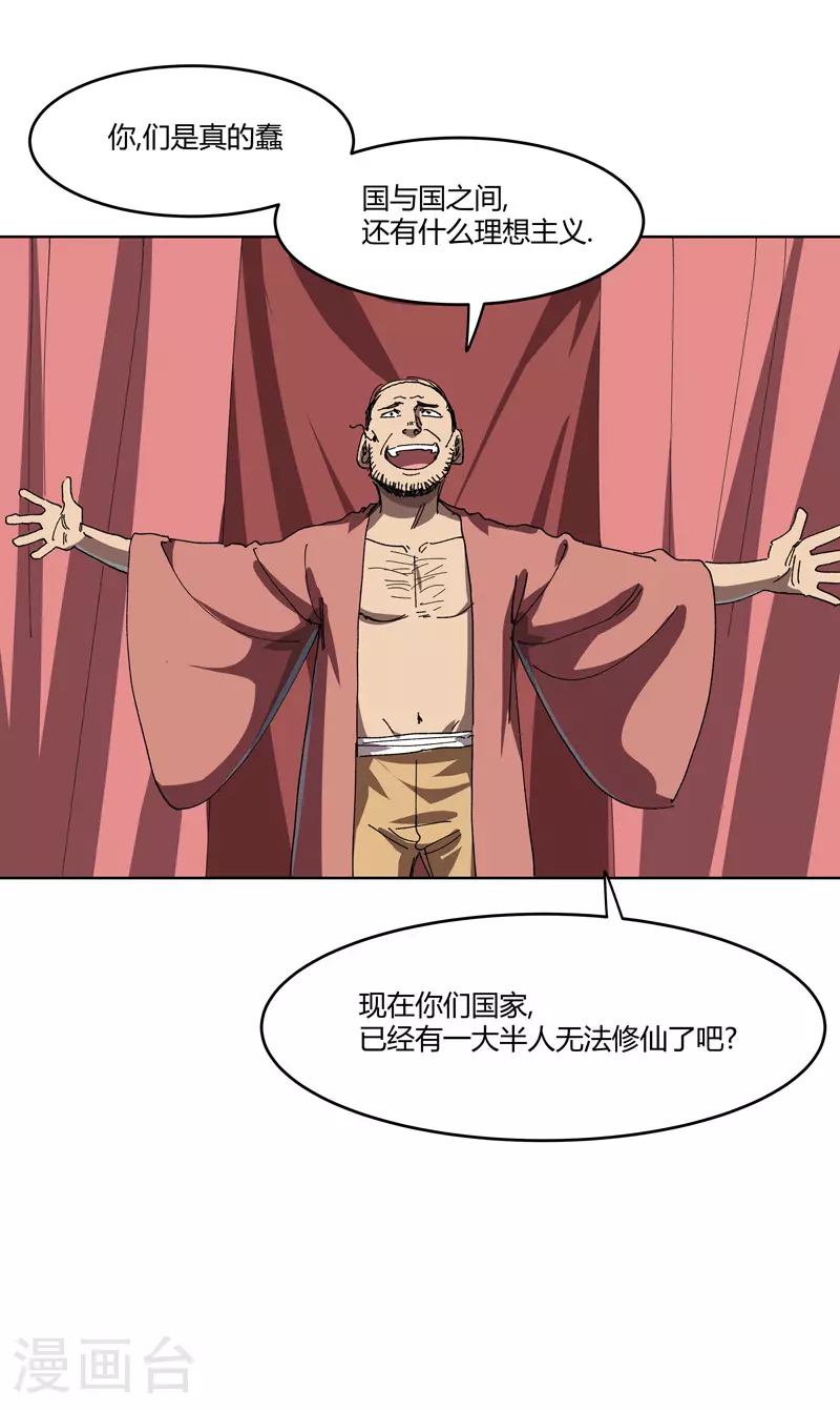 第266话 你要的完整版 第8页