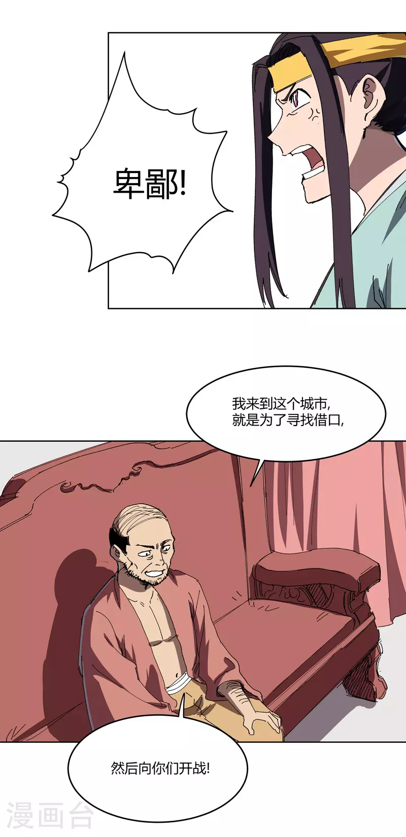 第266话 你要的完整版 第9页