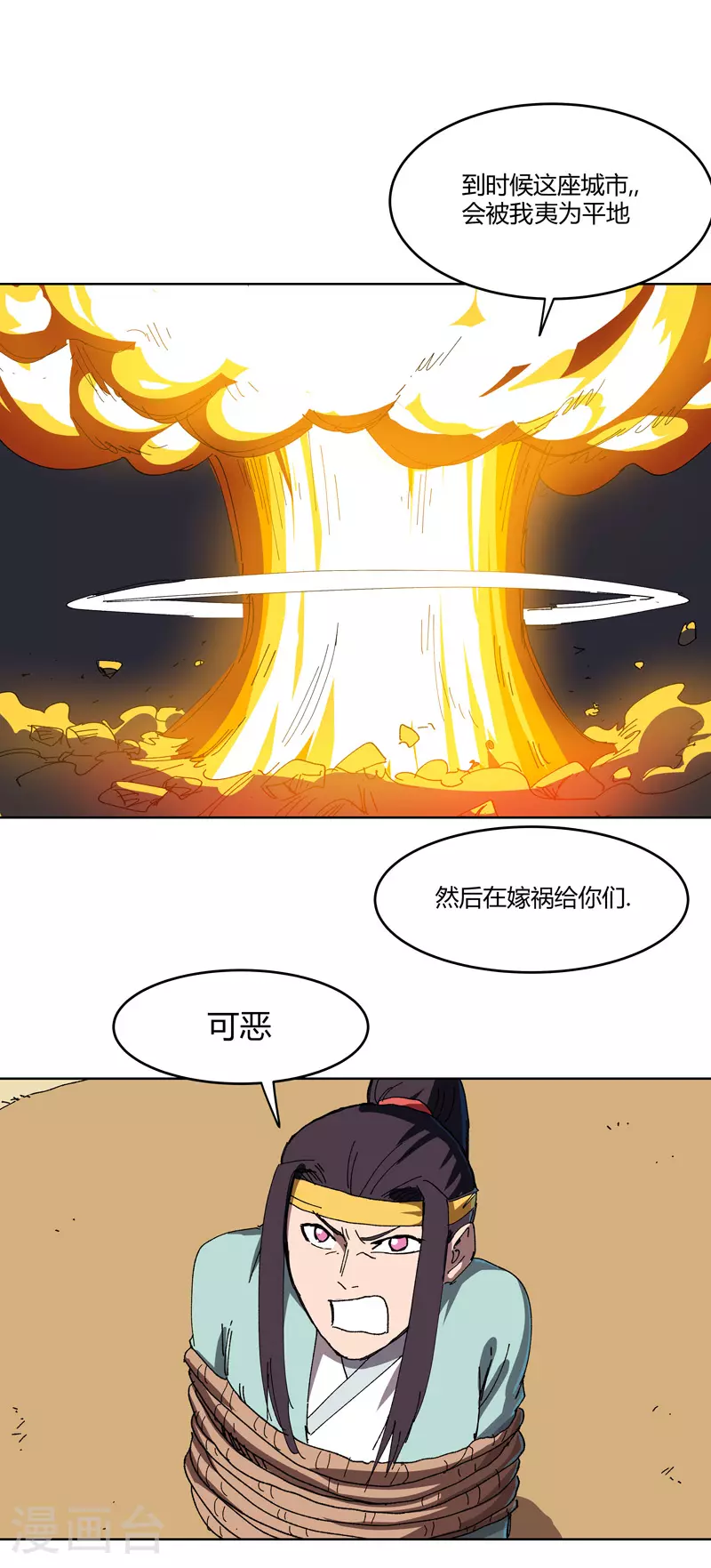第266话 你要的完整版 第10页