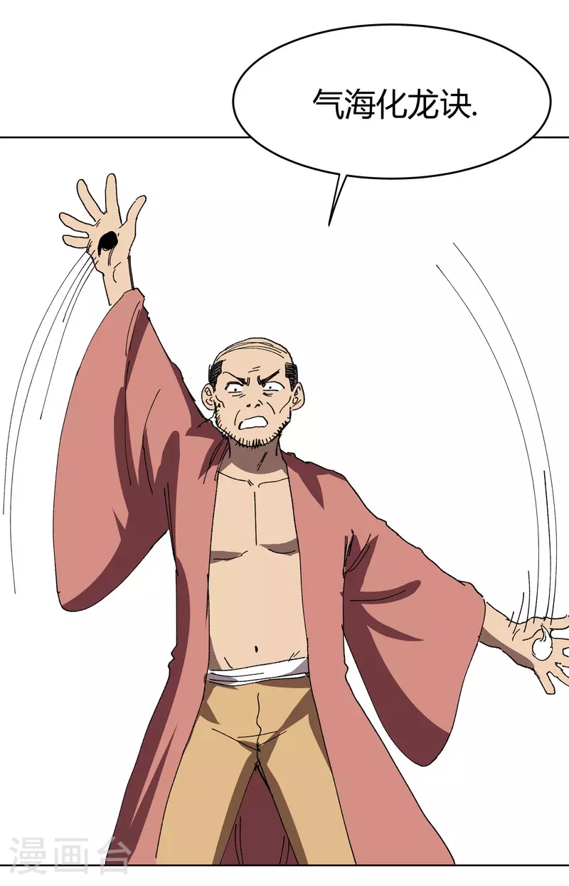 第266话 你要的完整版 第18页