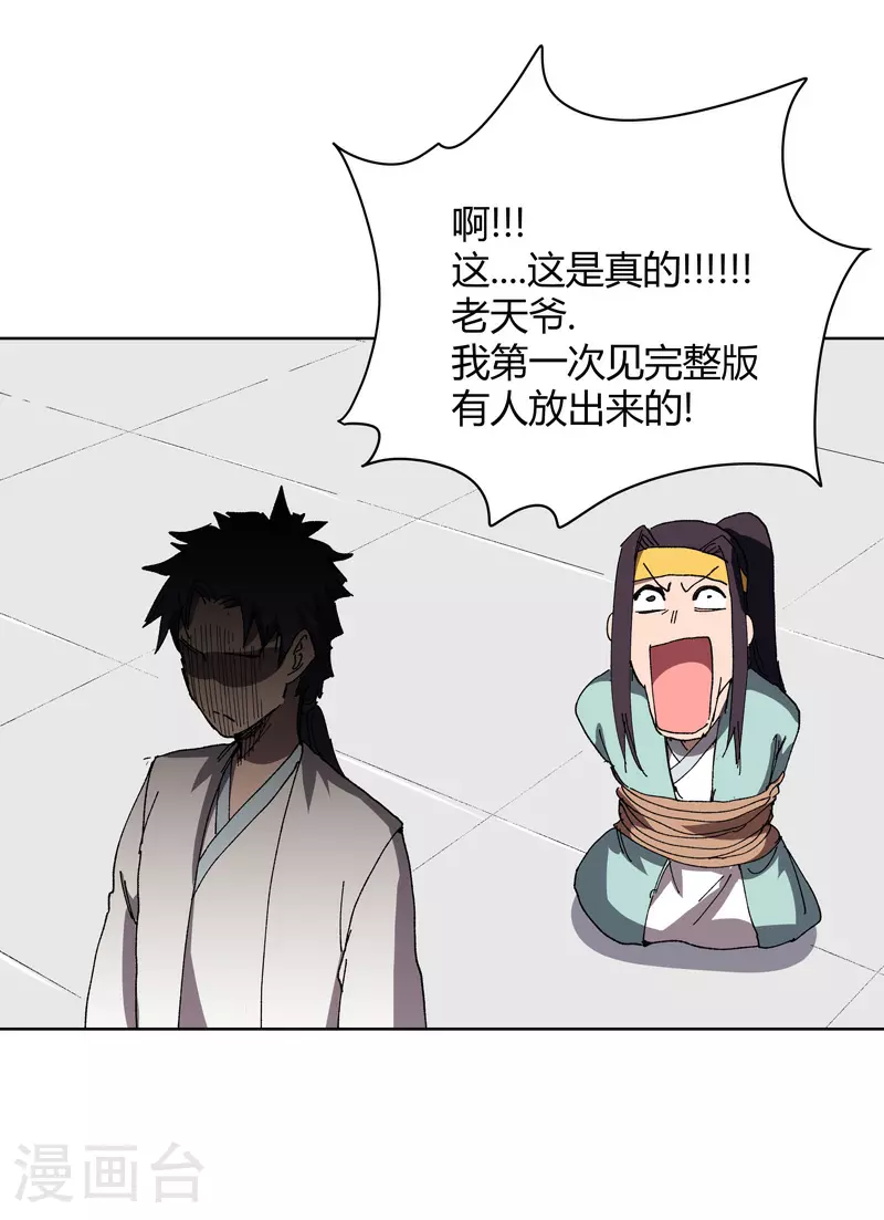 第266话 你要的完整版 第19页