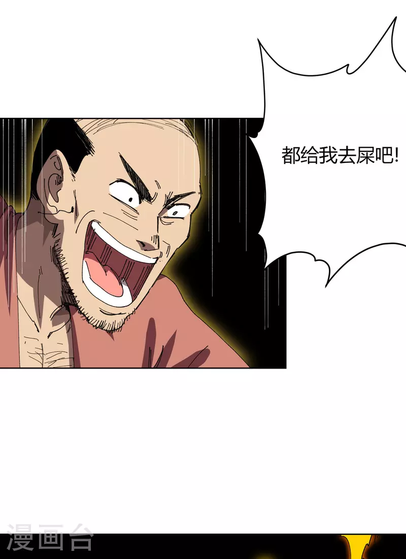 第266话 你要的完整版 第20页