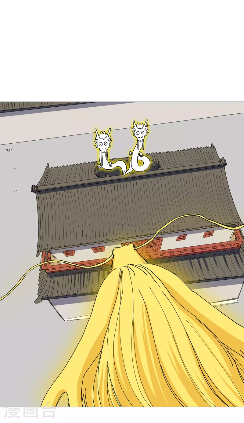 第267话 你说谁是小孩 第1页