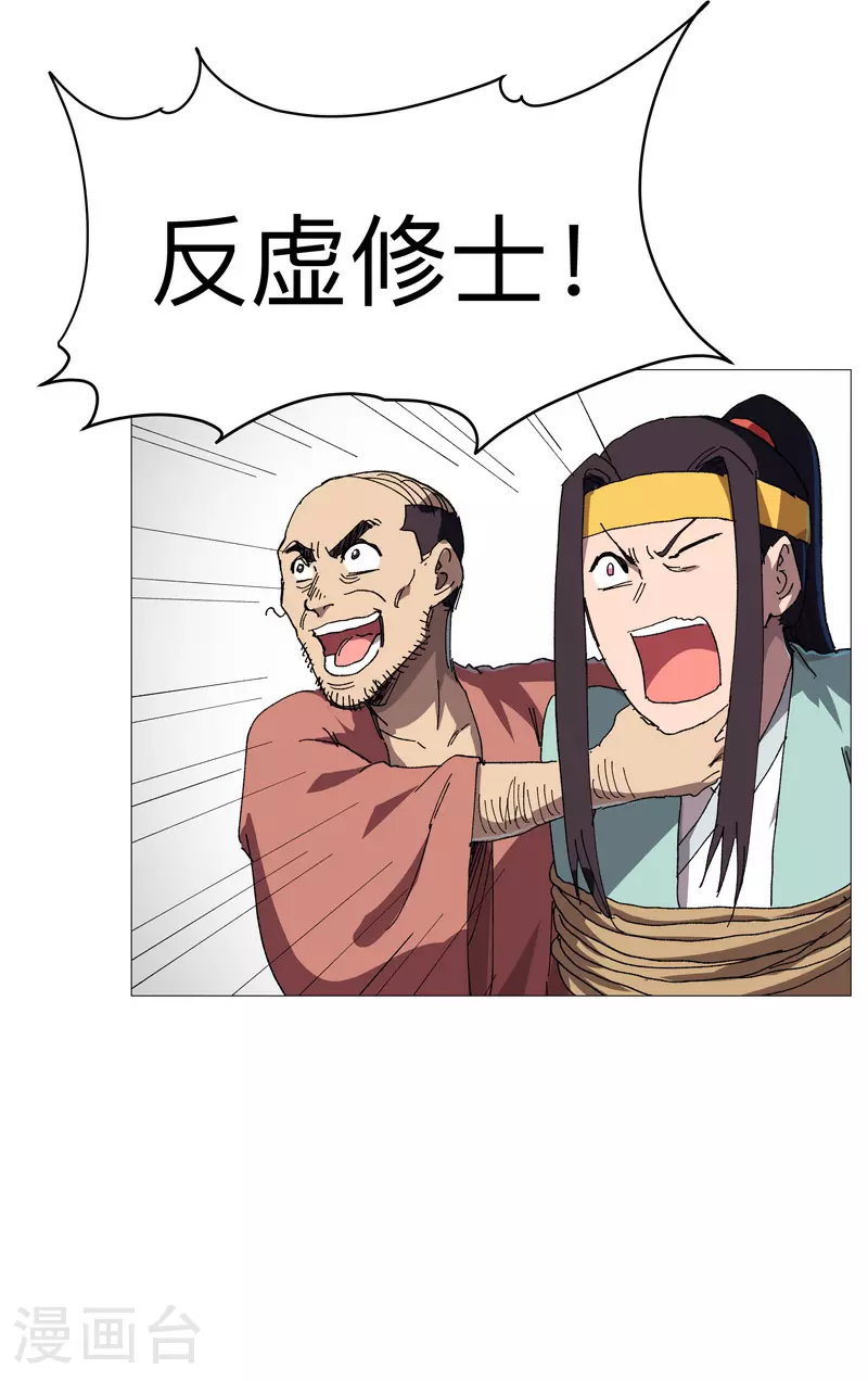 第267话 你说谁是小孩 第14页