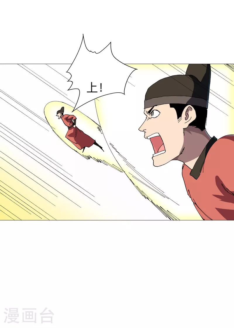 第267话 你说谁是小孩 第17页