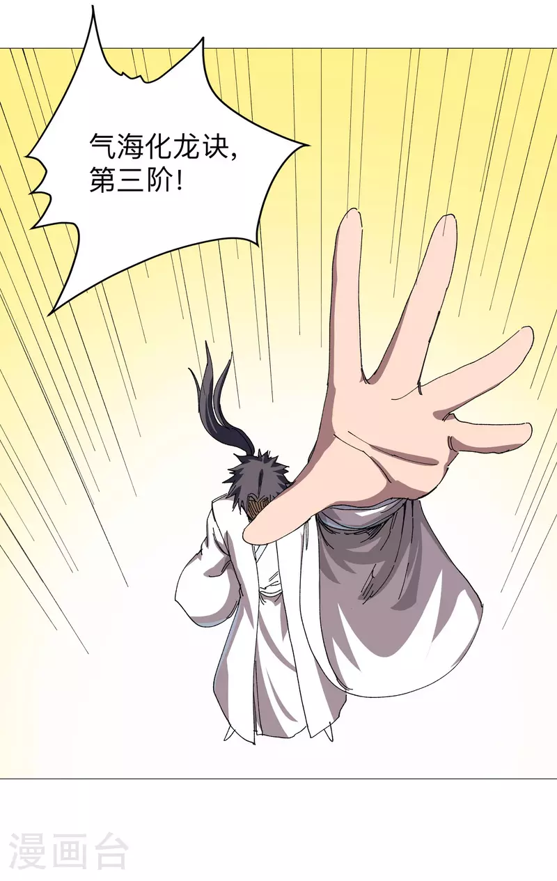 第267话 你说谁是小孩 第18页