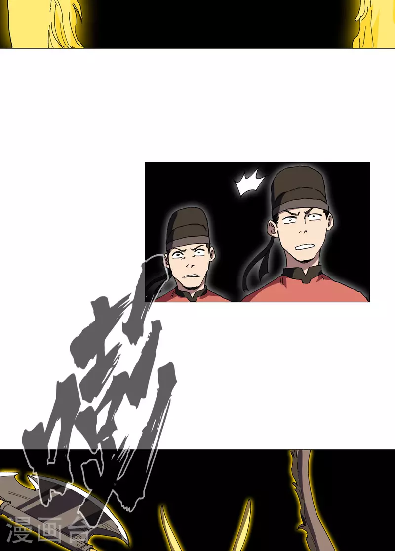 第267话 你说谁是小孩 第20页