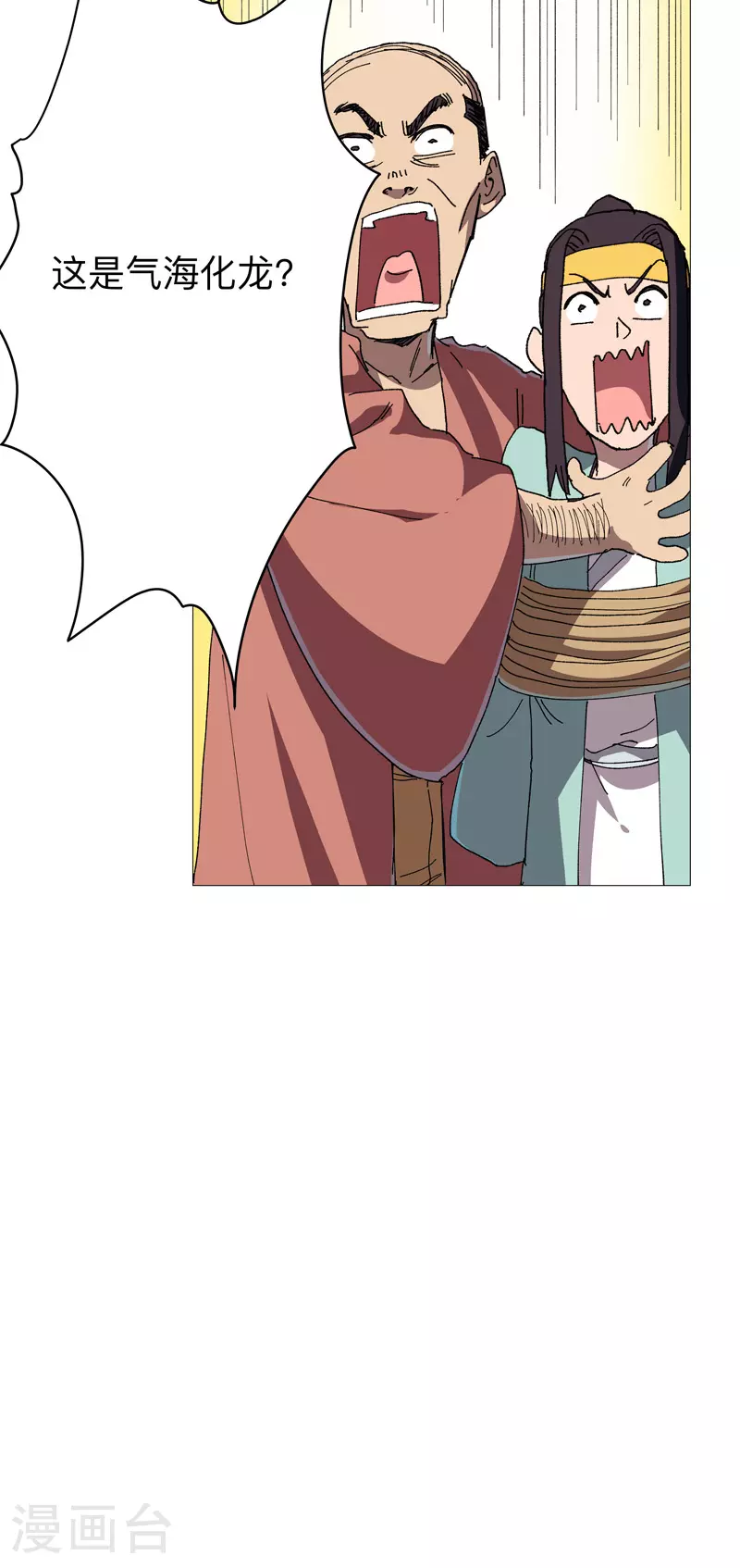 第267话 你说谁是小孩 第23页