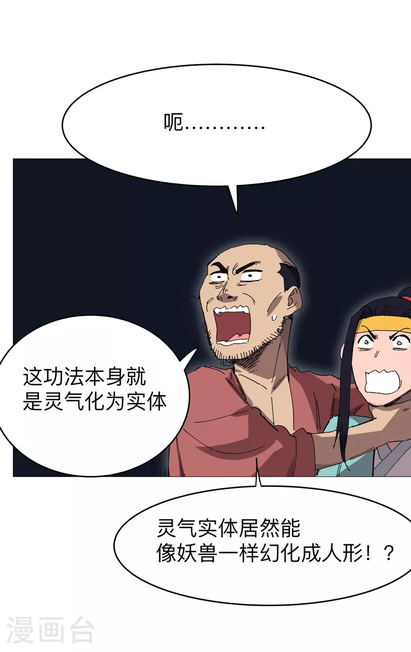 第268话 活捉成功 第2页