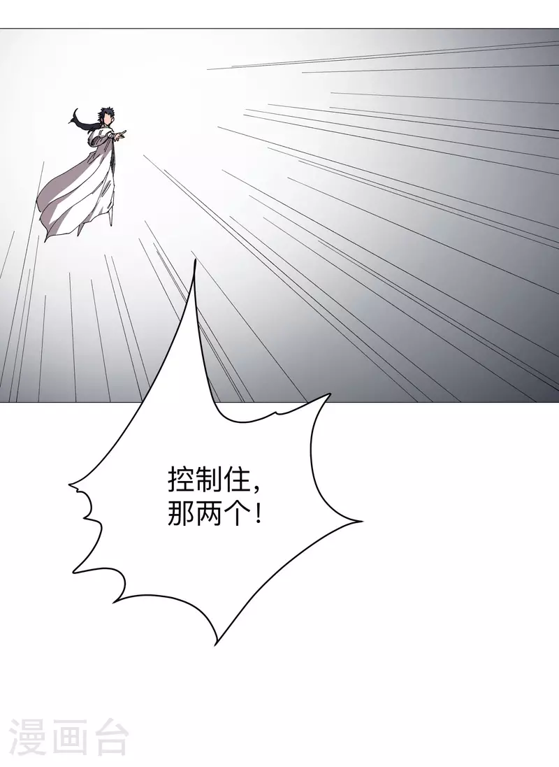 第268话 活捉成功 第3页
