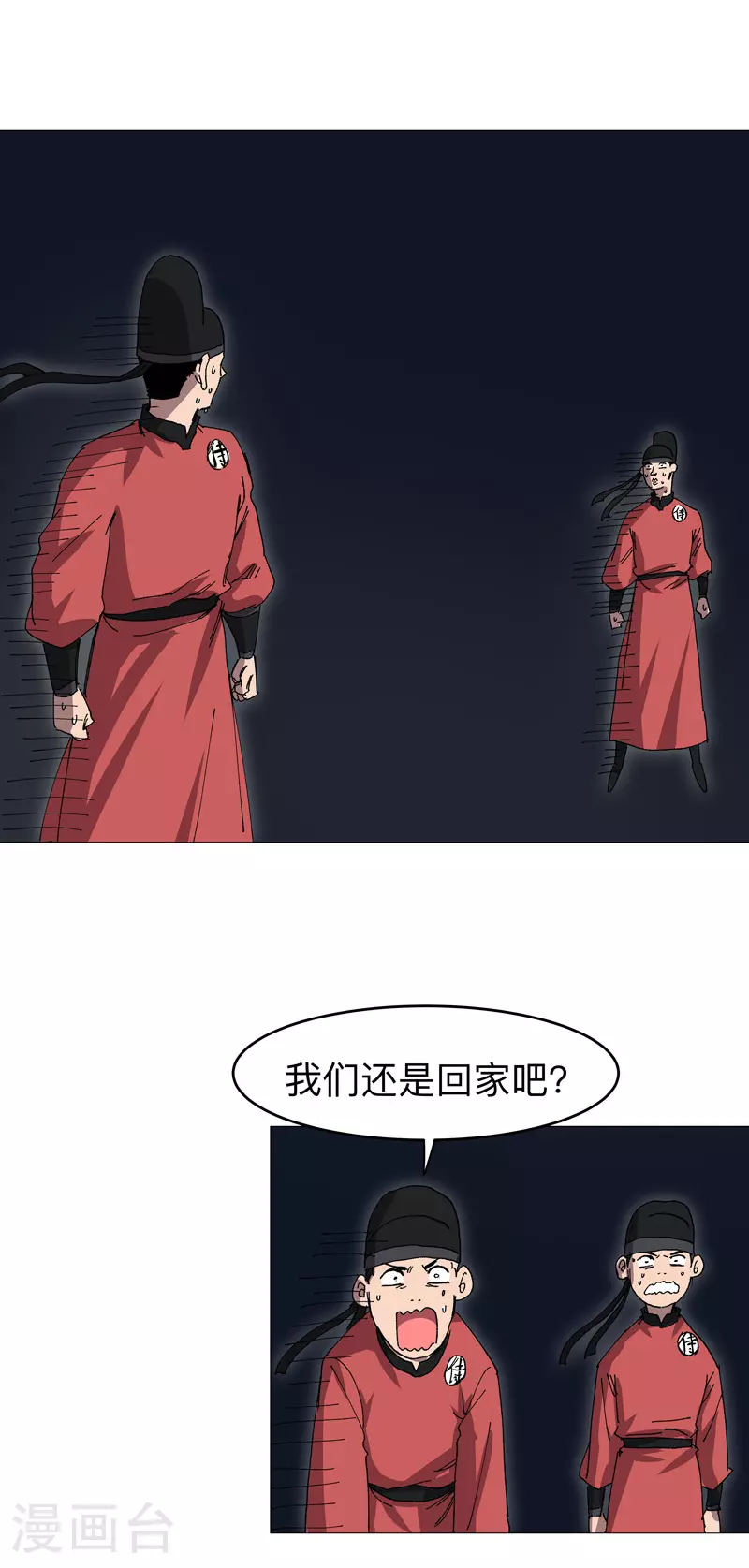 第268话 活捉成功 第8页