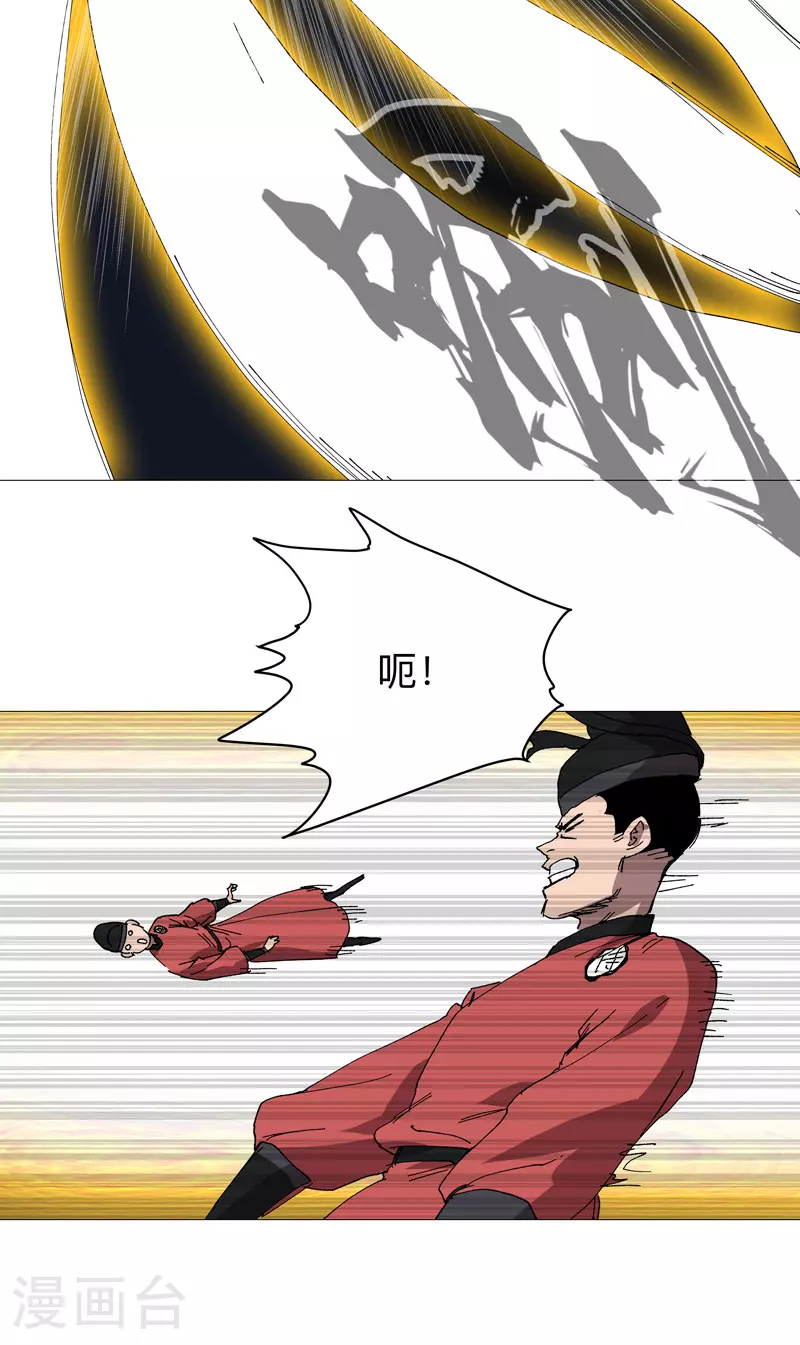 第268话 活捉成功 第10页