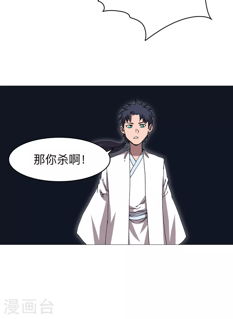 第268话 活捉成功 第13页