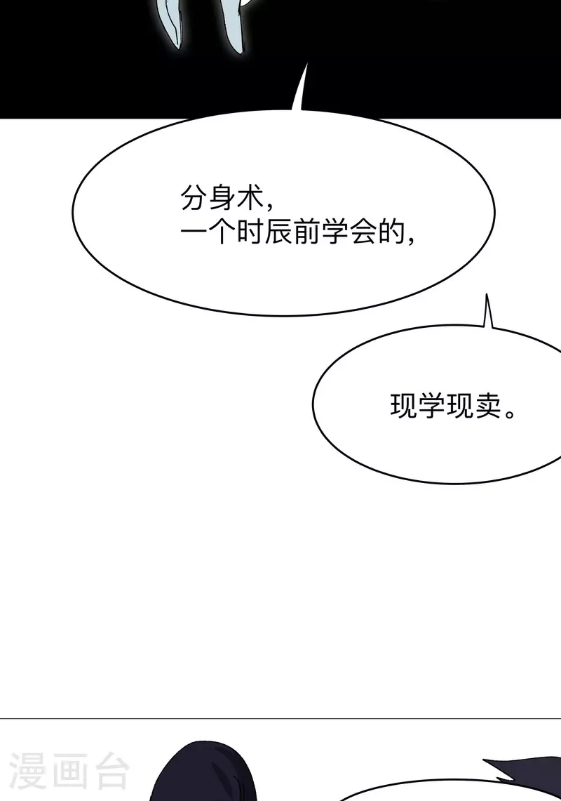 第268话 活捉成功 第16页