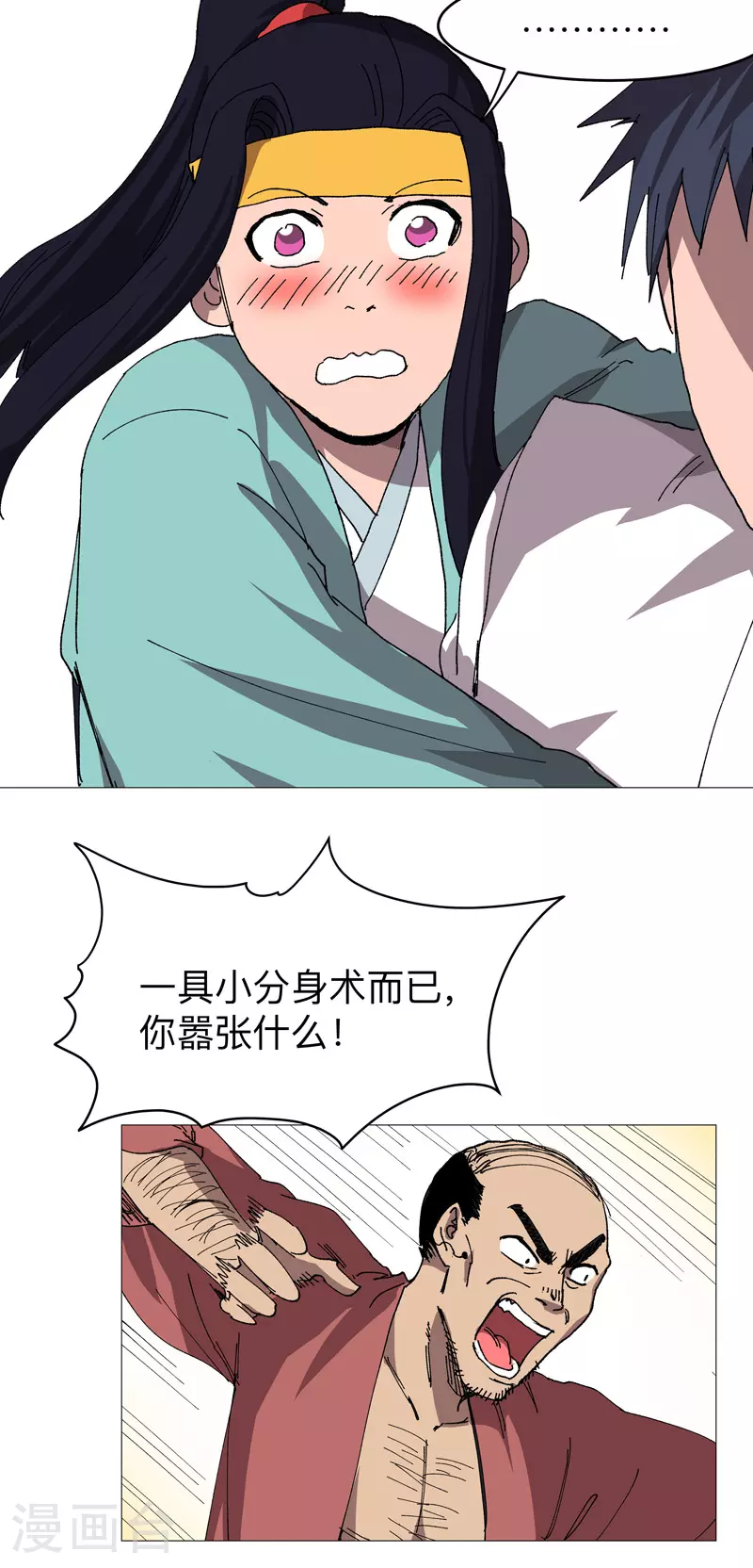 第268话 活捉成功 第17页