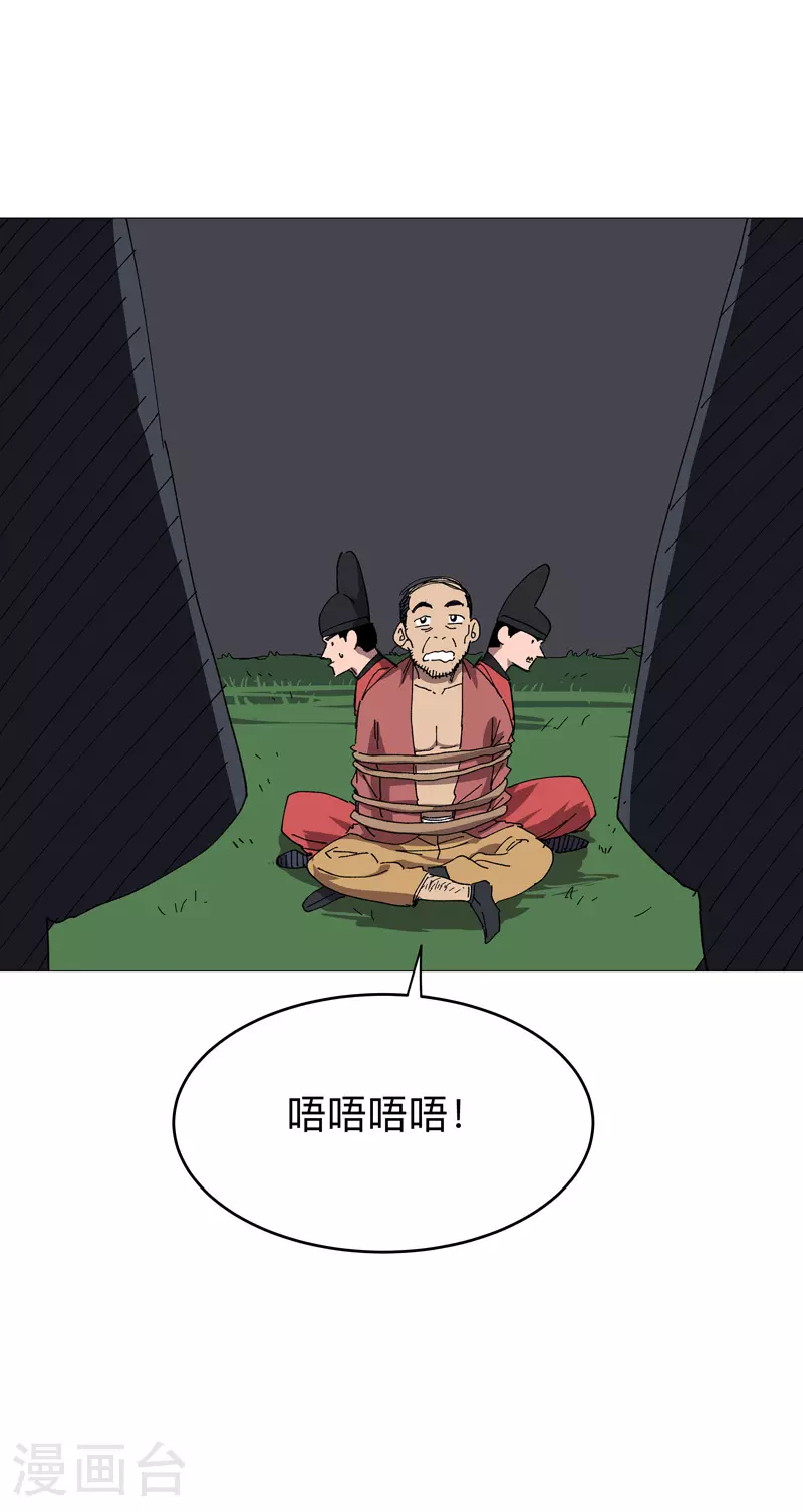 第269话 真折磨人 第1页