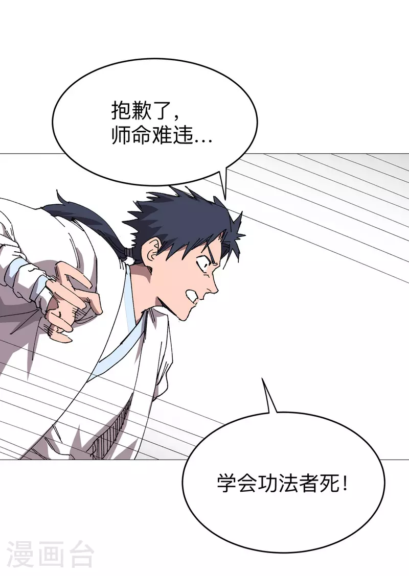第269话 真折磨人 第3页