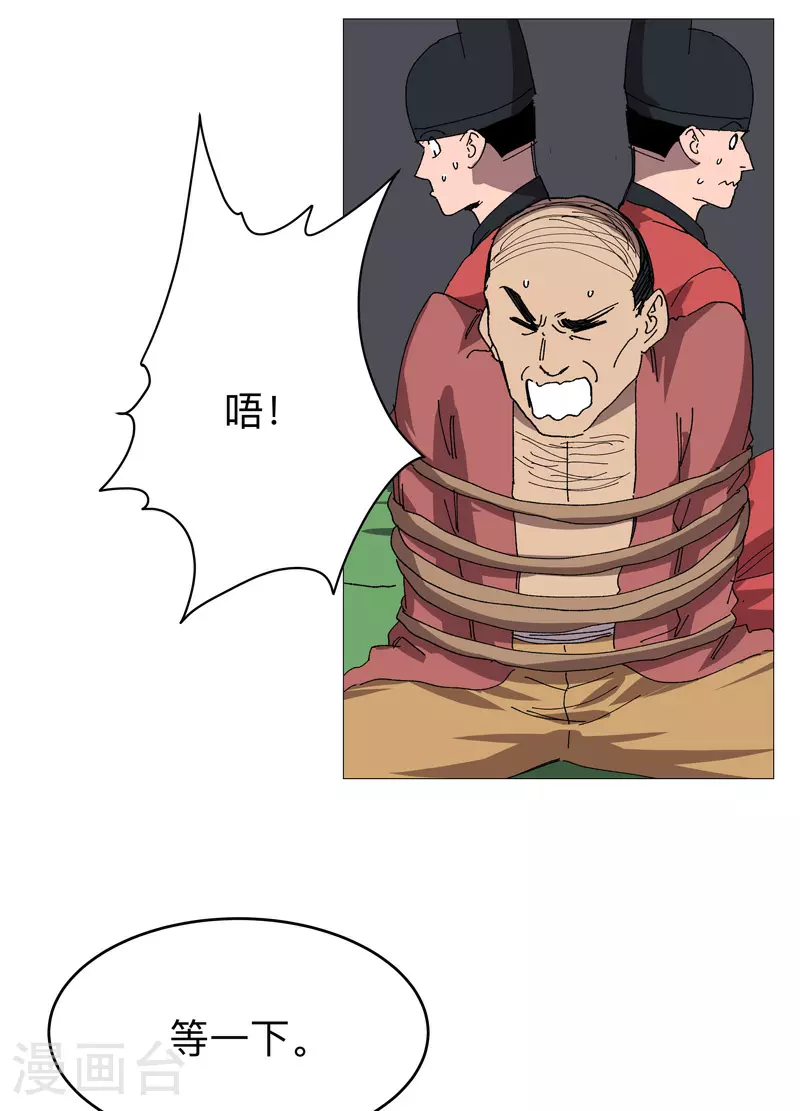 第269话 真折磨人 第4页
