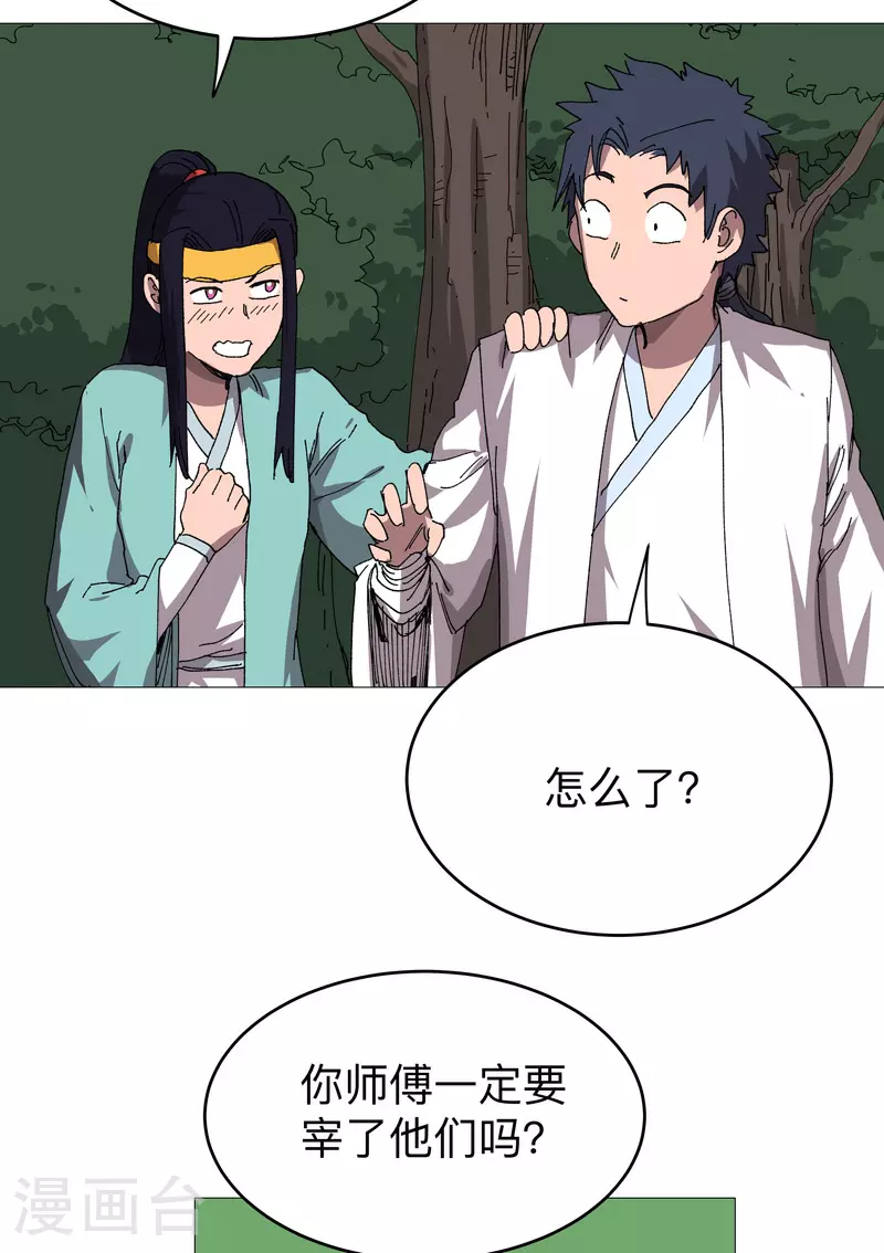 第269话 真折磨人 第5页