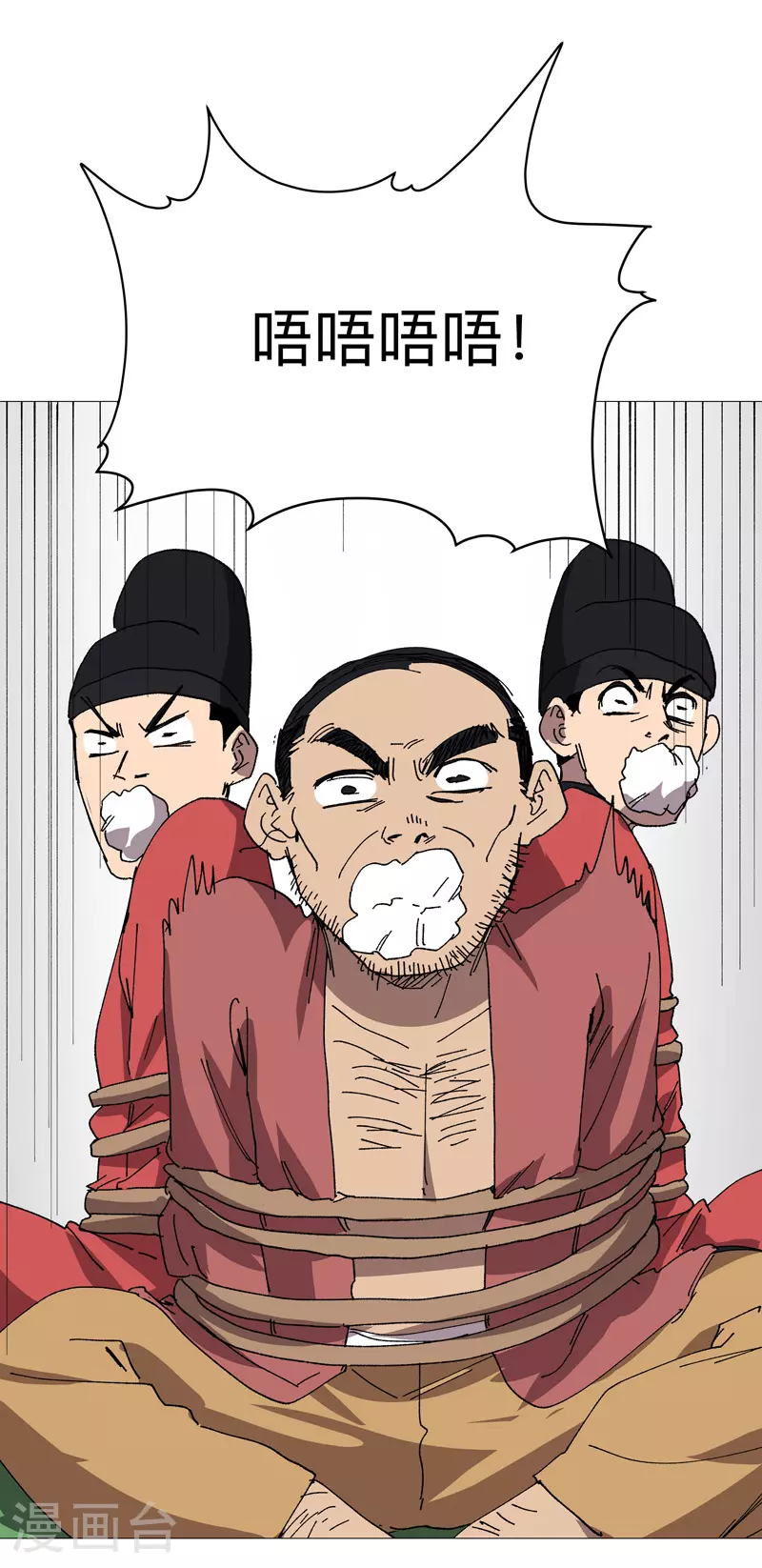 第269话 真折磨人 第10页