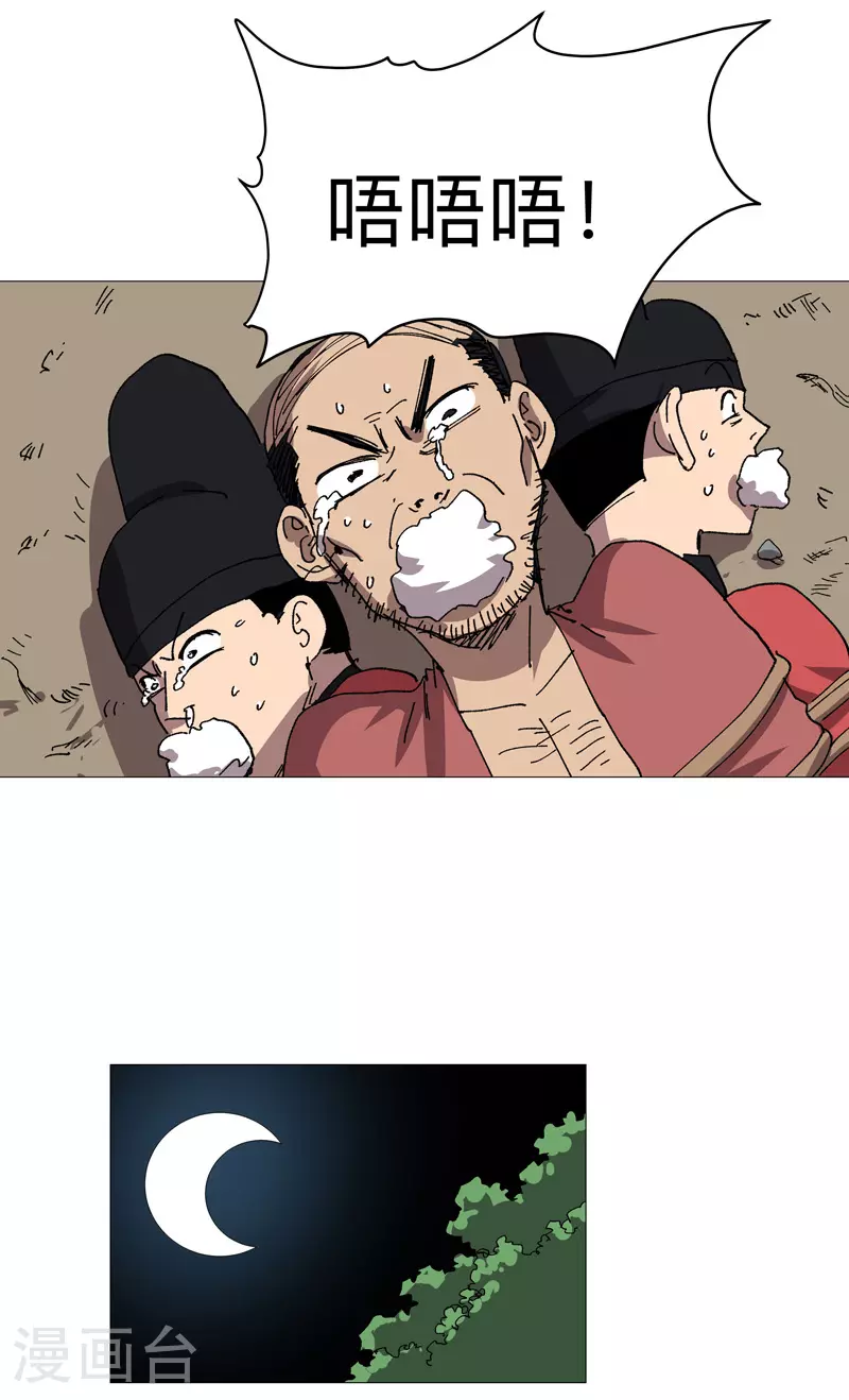 第269话 真折磨人 第13页