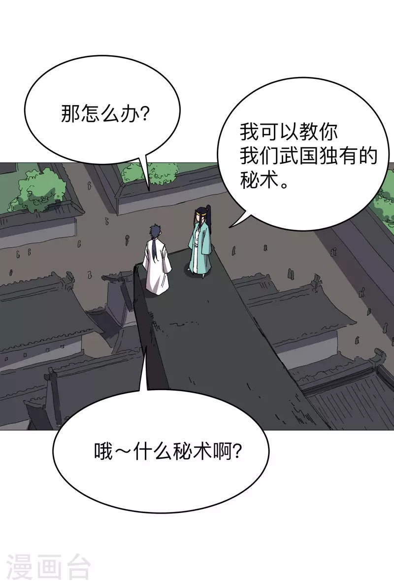 第269话 真折磨人 第19页
