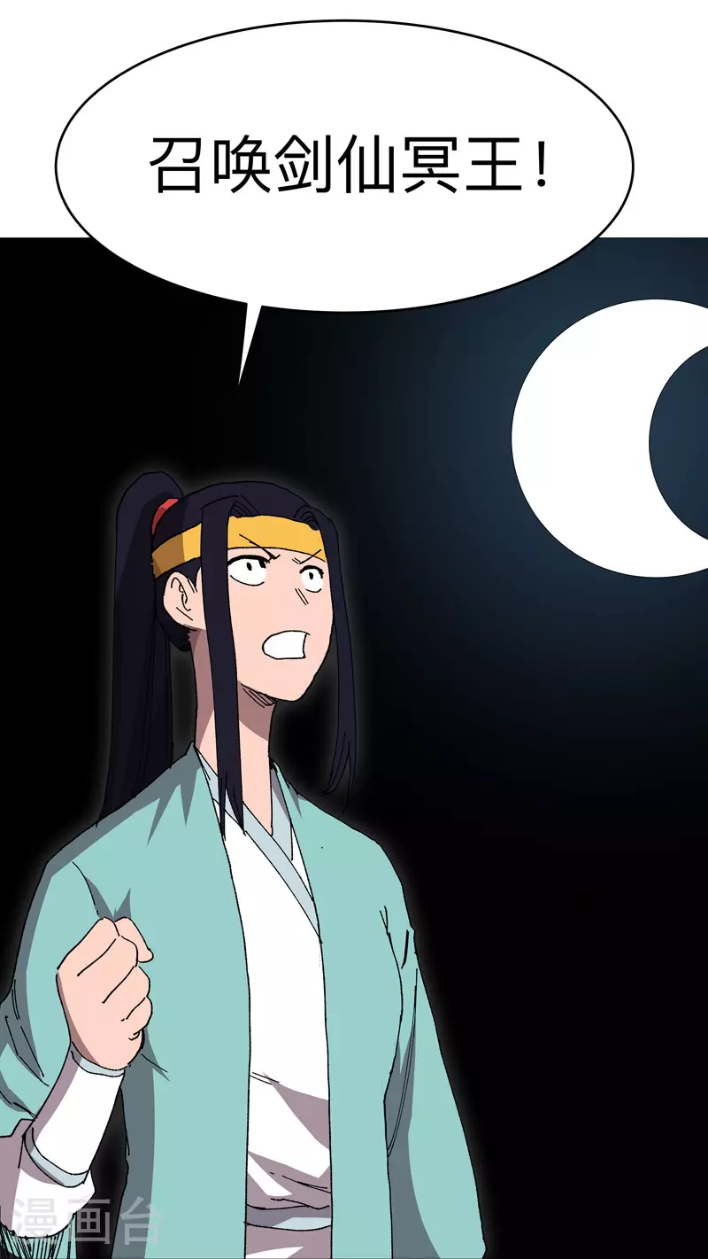 第269话 真折磨人 第20页