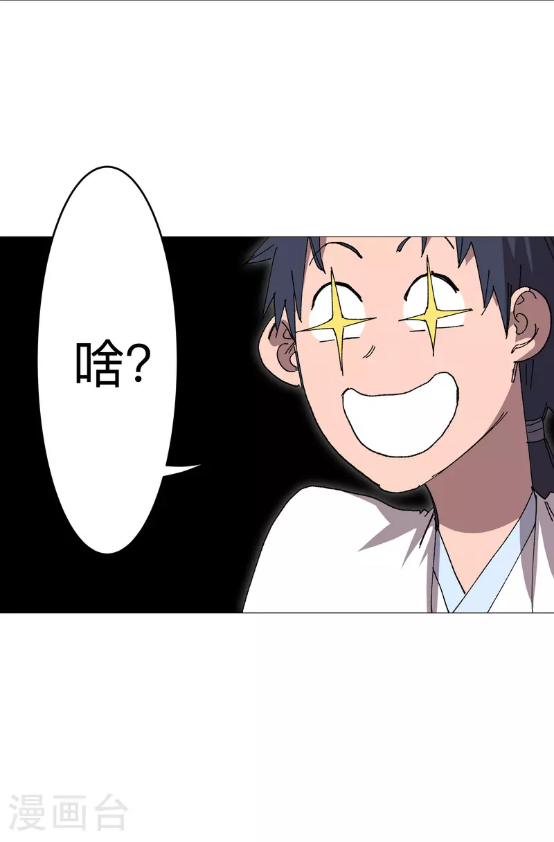第269话 真折磨人 第21页