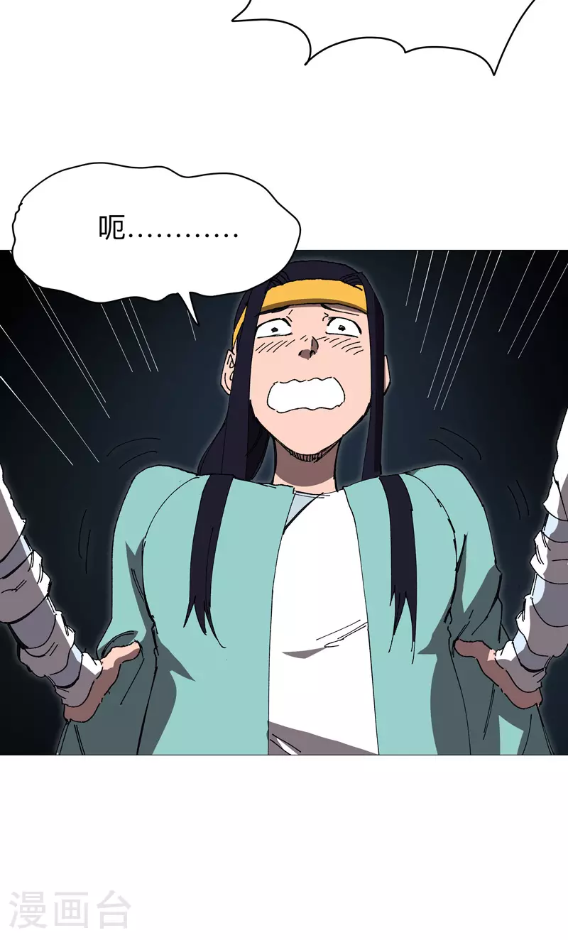 第270话 八千米？！ 第2页