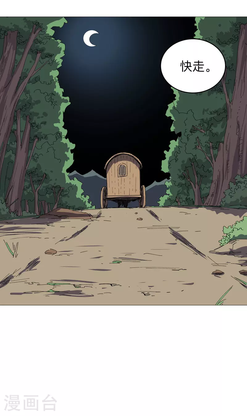第270话 八千米？！ 第7页