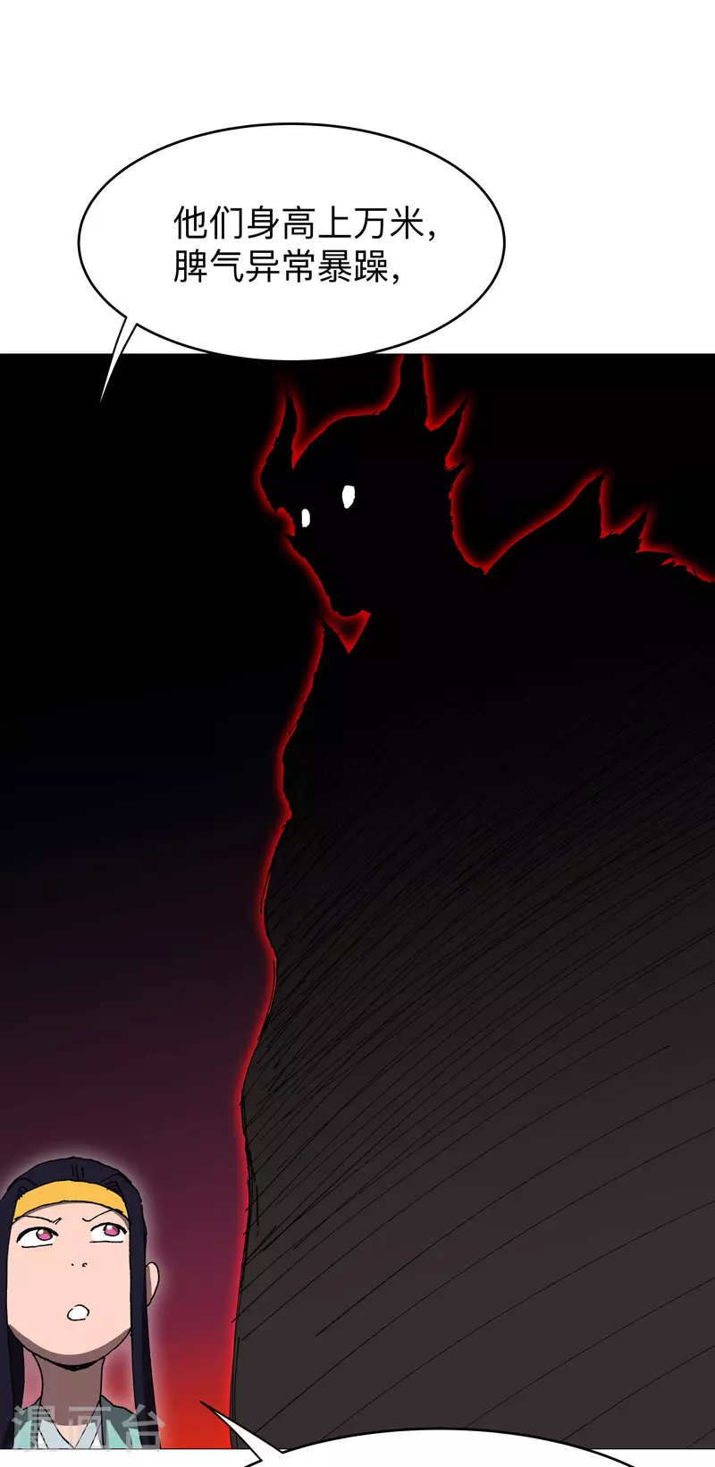 第270话 八千米？！ 第10页