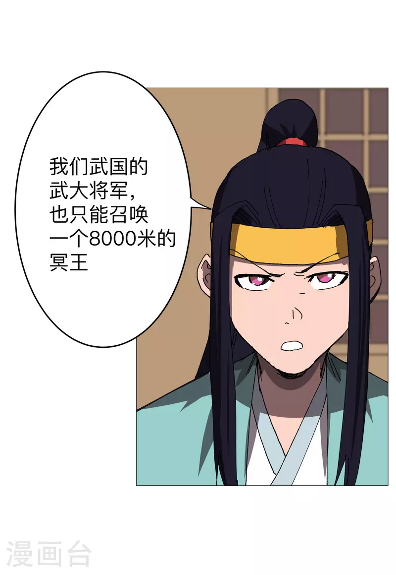 第270话 八千米？！ 第12页