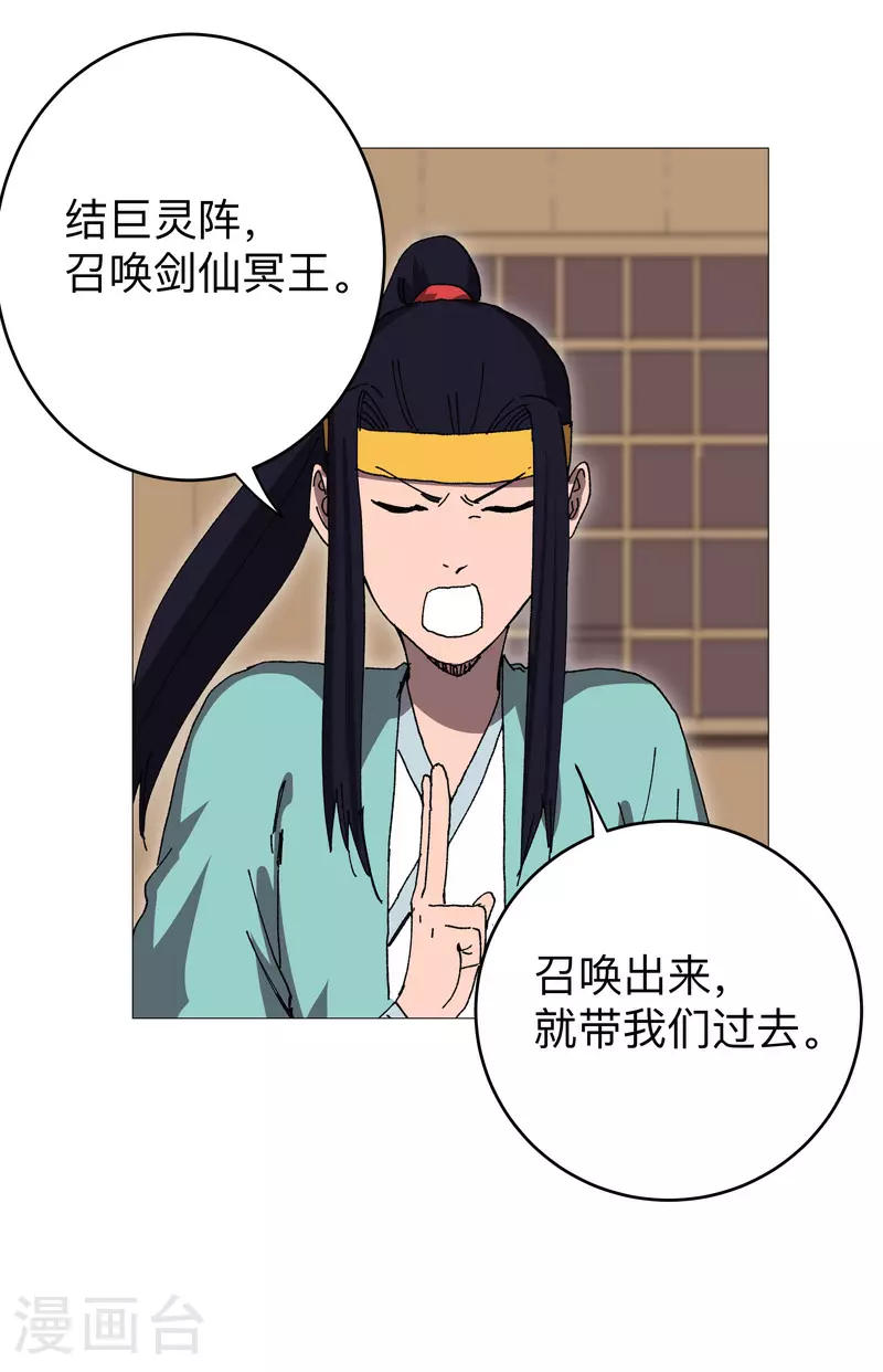 第270话 八千米？！ 第15页
