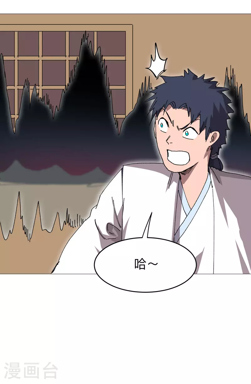 第270话 八千米？！ 第16页
