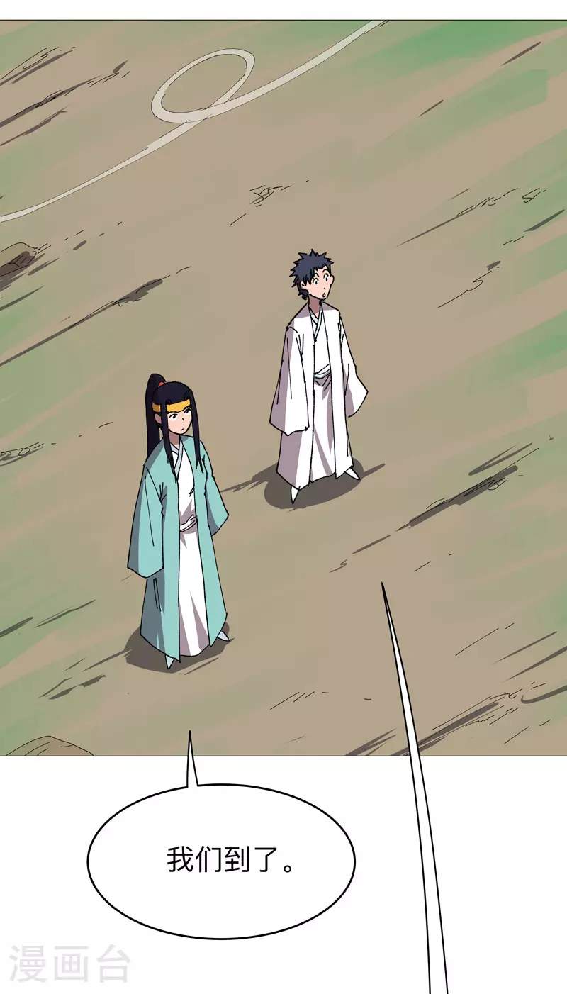 第270话 八千米？！ 第17页